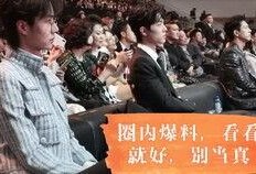 博君一肖圈内人爆料最新,圈内人独家爆料揭秘恋情始末