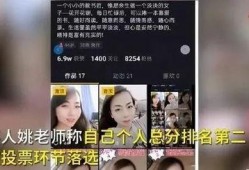浙江女教师爆料新闻视频